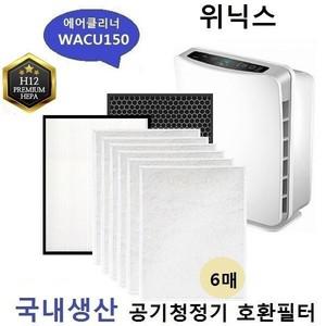좋은상품 WACU150 국내산 AW-197T 공기청정기호환필터