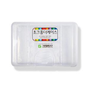초크 홀더 케이스 케이스 단품 분필 홀더 케이스 칠판 물백묵