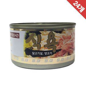 식욕 강아지캔 100g 닭고기살+양고기 x24사료 습식 애견 반려견 맛있는간식 건강한재 좋은 통조림