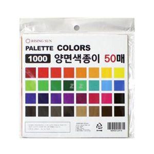 색종이 양면 50매 어린이 종이 접기 미술 창작 놀이