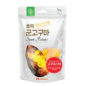 더내추럴 호박 고구마 스틱&큐브 50g 강아지간식
