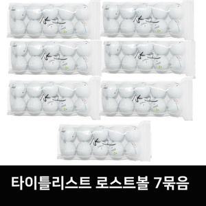 타이틀리스트 정품 로스트골프공 V1,V1X 로스트볼 화이트 7묶음