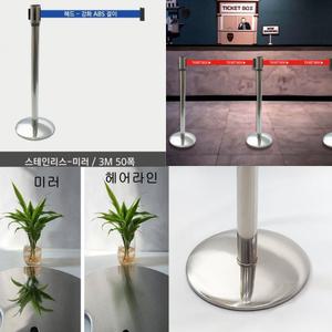 전시회장 벨트길이 3M 폭50mm 출입금지 용 전시차단봉 주차장바리게이트