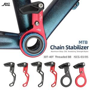 AXI 자전거 체인 가이드 단일 속도 MTB 자전거 1X 시스템, ISCG 03 ISCG 05 BB 포스트 마운트, 넓고 좁은