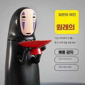 움직이는 동전 먹는 고양이 강아지 가오나시 얼굴 저금통 금고