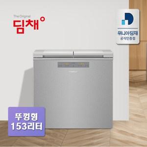 [인증점] 딤채 2도어 153L 뚜껑형 김치냉장고 EDL16JFWRST 루센트 실버