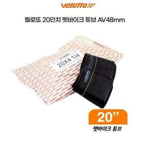 벨로또 자전거 미니벨로 20인치 팻바이크 튜브 48mm