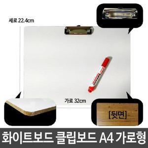 화이트보드 A4 칠판용 wc 화일꽂이 가로 41