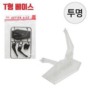 [셀러허브 패션][JHQRN701_4B]프라모델 액션베이스 투명 (건담. 피규어용)