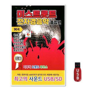 USB 미스트롯트 전자경음악 종합편 90곡 (WFH7NNI)