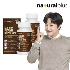 더풍성한 맥주효모비오틴 셀렌 90정 2박스(6개월분)