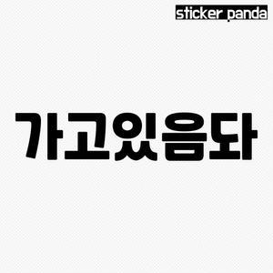문구 오토바이 반사스티커 튜닝 데칼스티커 30대 개성있는 랩핑