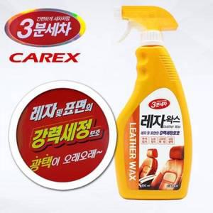 카엑스3분세차 변색방지 색상복원 레자왁스