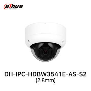 다후아 DH-IPC-HDBW3541E-AS-S2(2.8mm) 500만화소 IP 저조도 돔적외선 CCTV카메라 POE