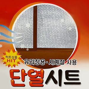 창문 단열에어캡 뽁뽁이(100x10m) 단열시트 보온 난방