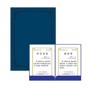 종이상장케이스 A4 거치식 군청색 10매 팩 우진