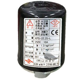 펌프샵 한일펌프부속 PH-405A 압력스위치 자동스위치 개폐기