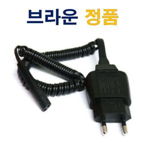 브라운 전기 면도기 충전기 충전선 코드선 시리즈7/9/3 아답터 크루져 정품