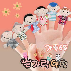 손가락인형6종세트(가족)