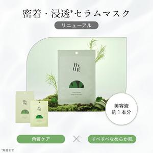 ByUR 바이 페이스팩 시트 마스크 개인 포장 보습 모공 아쿠아 에센스 세럼 1장 수딩 그린 V1