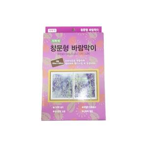 제일 지퍼식 창문형 바람막이 125X300 대형외풍차단 샷시 방풍용비닐 방한 틈새 우풍