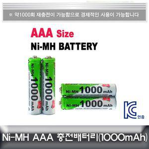 3A충전배터리 4알 성경시스콤 안전인증 AA