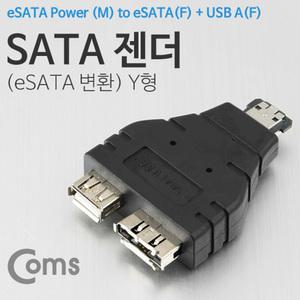 TK (4개) IT274 Coms SATA 젠더 eSATA 변환 Y형 eSATA M to SATA F + USB A F
