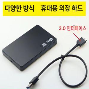 셀리오 외장하드500기가 320G 저장장치 외장하드