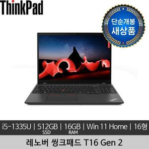 [단순개봉 새상품] 레노버 16인치 ThinkPad T16 Gen 2 i5-1335U 16GB 512GB Win 11 Home 노트북