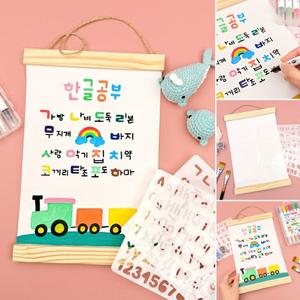 족자 만들기 글자 한글 스텐실 원목 미술 장난감 DIY 어린이집 수업 교구 키트