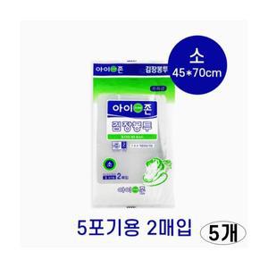 아이존 김장봉투 소 (45x70 cm 2매입) 5개 무독성 다용도 김장 비닐