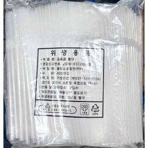 스트로우 자바라 투명 7x210mm 400입 X20우 빨대 식품용 주방용 잡화