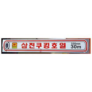 삼진 호일 33x30M X10오븐 키친 알류미늄 호일랩 구이용 업소용 쿠킹 알루 쿠킹오일