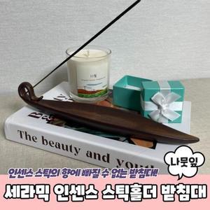 [XBK8I0KN_48]세라믹 나뭇잎 인센스 스틱 홀더 향받침대