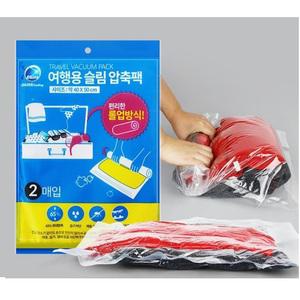 간편 맨손압축 출장 여행용 압축팩 2P 방습 공간효율 추천 오래쓰는 습기차단 공간절약