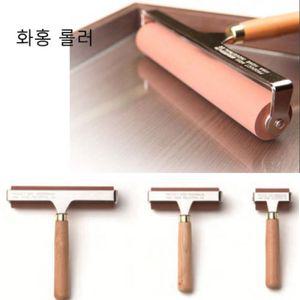 화홍 롤러 50 K롤러 방롤러 그림 미술 판롤러 고무 잉크 판잉크 방잉크