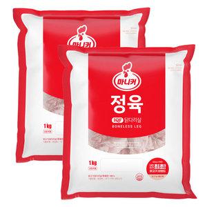 마니커 IQF 정육 1kg 2봉 국내산 냉동 닭다리살 닭정육