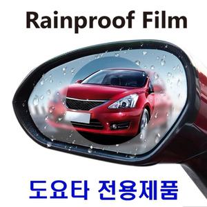 방수 발수 코팅필름 토요타 맞춤형 유막제거제 세차사이드미러 효과 비산방지 습기 안전용품 차량 자동차