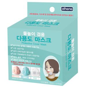 물놀이겸용 다용도마스크 워터파크마스크 투명마스크 방수마스크 컬러마스크 어린이마스크