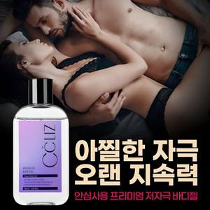 [끌리즈프리미엄리즈젤] 성인 수용성 러브제리 수용성 부부관계 러브성인젤 여성젤러브제리 남성젤러브제리