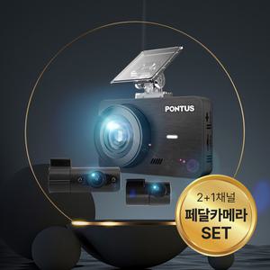 모비디안 현대폰터스 멀티 2채널+1채널 블랙박스 페달블랙박스 SET 전방 후방 실내 ADAS