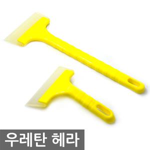 우레탄헤라/카본시트지 랩핑/썬팅/ 다용도 헤라