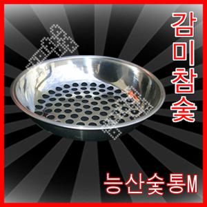 [감미참숯]37번 능산숯통M 숯 참숯 바베큐그릴 번개탄 그릴 석쇠 철망 불판 비장탄 바베큐 철판 야자숯