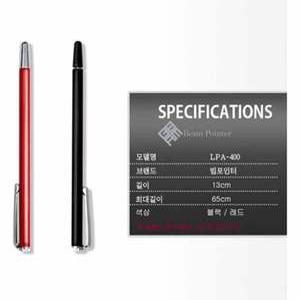 안테나지시봉 LPA-400BK/LPA-400RD/안테나/지시