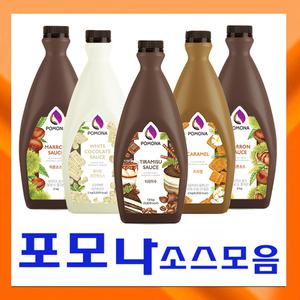 포모나 코코렛 초콜렛 화이트 카라멜 바닐라 피넛 티라미수 마론 밤 자색고구마 소스 모음