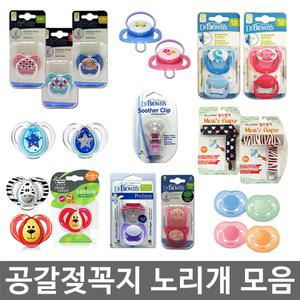 오피스네오/공갈젖꼭지 노리개모음/치발기/야광노리개