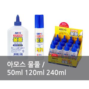 아모스 물풀 50ml 120ml 240ml 대용량 액괴만들기용