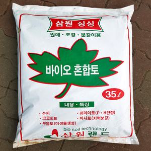 소울라인 분갈이흙 분갈이용토 대사이즈 무료배송