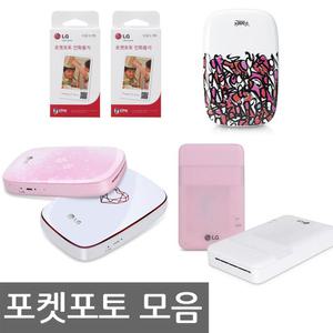 오피스네오/포켓포토 모음/포켓포토카메라/사진필름