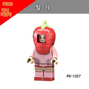 PG1227 딸기 - 레고 호환 미니피규어 인형탈 알바 시리즈 중국레고